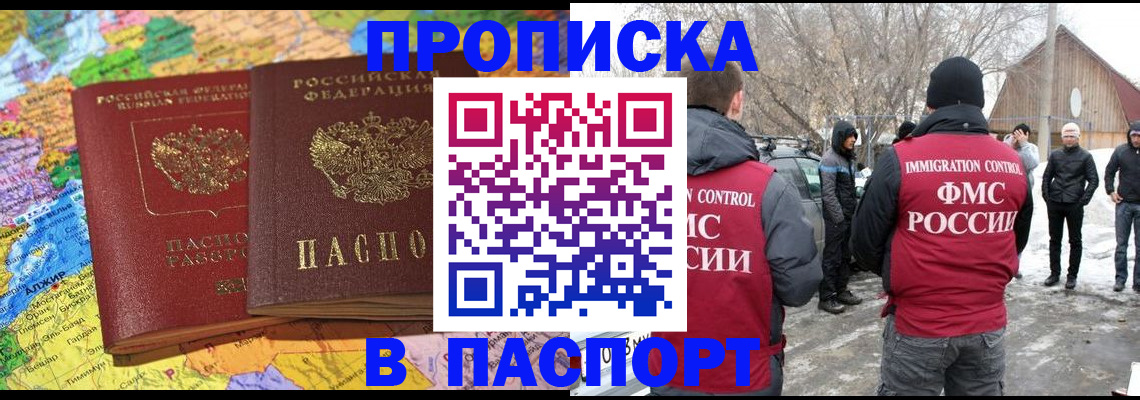 пропишу в квартире в Тынде