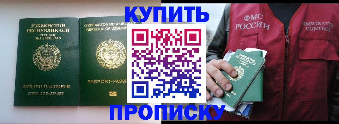 где прописаться в Тынде